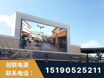 河间-北京八达岭奥特莱斯显示屏项目