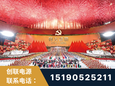 河间-建党100周年文艺演出《伟大征程》项目