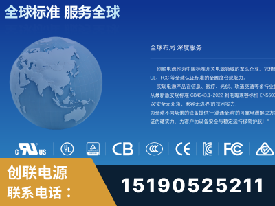 河间-全球认证与合规能力完整